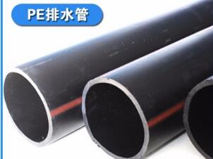 pe燃气管|pe燃气管厂家|PE矿用管|PE钢丝网骨架复合管|PE给水管|PE管材管件
